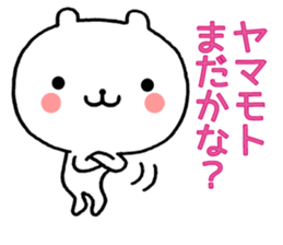 Frequently used, Yamamoto's sticker sticker #10727770
