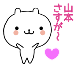 Frequently used, Yamamoto's sticker sticker #10727771