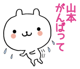 Frequently used, Yamamoto's sticker sticker #10727772