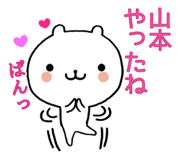 Frequently used, Yamamoto's sticker sticker #10727773