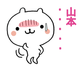 Frequently used, Yamamoto's sticker sticker #10727774