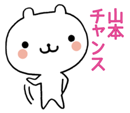 Frequently used, Yamamoto's sticker sticker #10727775