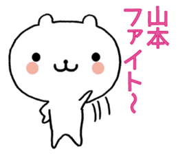 Frequently used, Yamamoto's sticker sticker #10727777