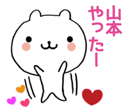 Frequently used, Yamamoto's sticker sticker #10727778