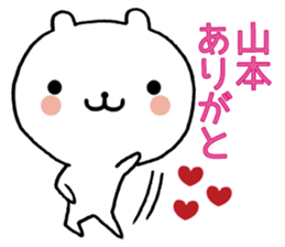 Frequently used, Yamamoto's sticker sticker #10727779