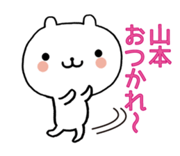 Frequently used, Yamamoto's sticker sticker #10727780