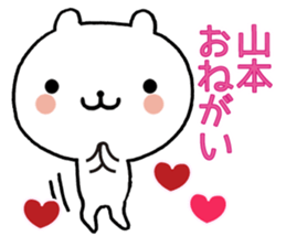 Frequently used, Yamamoto's sticker sticker #10727781