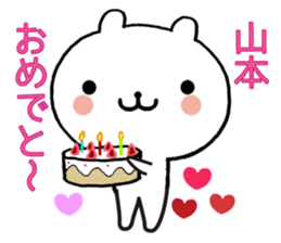 Frequently used, Yamamoto's sticker sticker #10727782