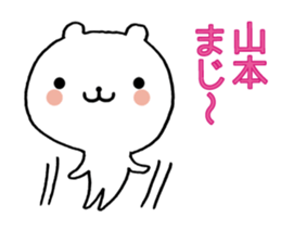 Frequently used, Yamamoto's sticker sticker #10727783