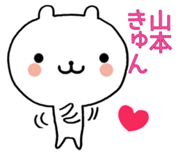 Frequently used, Yamamoto's sticker sticker #10727784