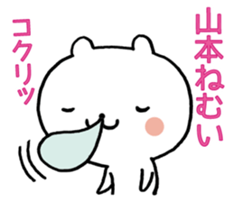 Frequently used, Yamamoto's sticker sticker #10727786
