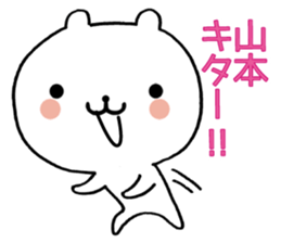 Frequently used, Yamamoto's sticker sticker #10727787