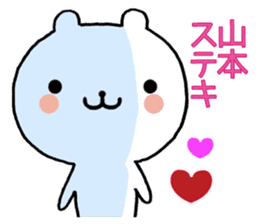 Frequently used, Yamamoto's sticker sticker #10727788