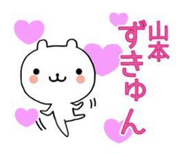 Frequently used, Yamamoto's sticker sticker #10727789