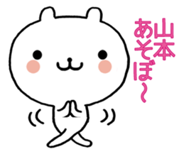 Frequently used, Yamamoto's sticker sticker #10727790