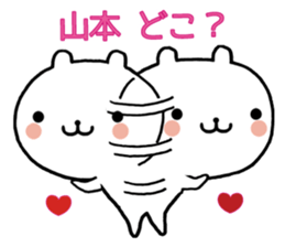 Frequently used, Yamamoto's sticker sticker #10727791