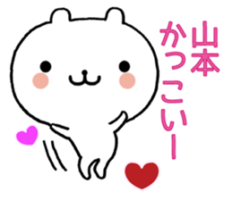 Frequently used, Yamamoto's sticker sticker #10727792