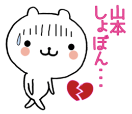 Frequently used, Yamamoto's sticker sticker #10727793