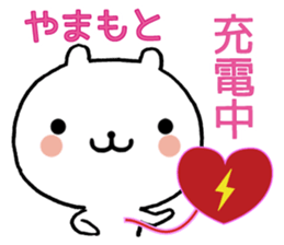 Frequently used, Yamamoto's sticker sticker #10727794