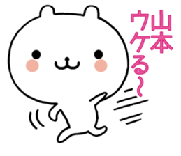 Frequently used, Yamamoto's sticker sticker #10727795