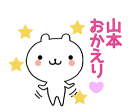 Frequently used, Yamamoto's sticker sticker #10727796