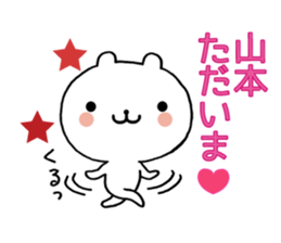 Frequently used, Yamamoto's sticker sticker #10727797