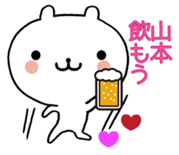 Frequently used, Yamamoto's sticker sticker #10727798