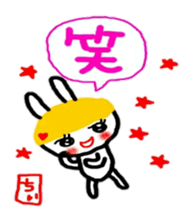 namae from sticker chii sticker #10729241
