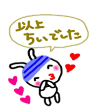 namae from sticker chii sticker #10729249