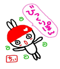 namae from sticker chii sticker #10729250