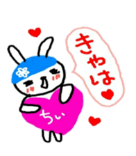 namae from sticker chii sticker #10729262