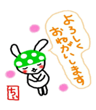 namae from sticker chii sticker #10729278