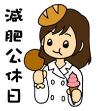 Dietitian Bread sticker #10730004