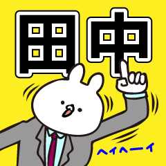 Personal sticker for Tanaka