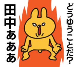 Personal sticker for Tanaka sticker #10730853