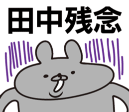 Personal sticker for Tanaka sticker #10730858