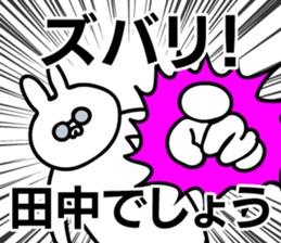 Personal sticker for Tanaka sticker #10730863