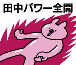 Personal sticker for Tanaka sticker #10730867