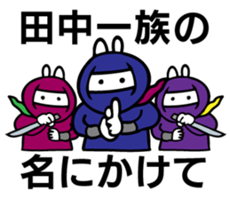 Personal sticker for Tanaka sticker #10730868