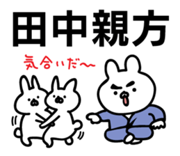 Personal sticker for Tanaka sticker #10730871