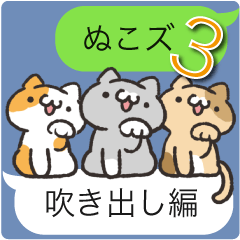 Nuko's3 by peco