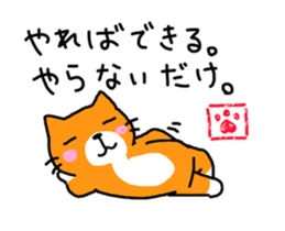 Sticker of healing cat 2 sticker #10731174