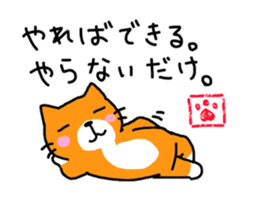 Sticker of healing cat 2 sticker #10731174