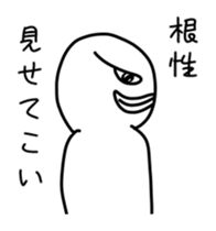 Support message of the spirit sticker #10731981