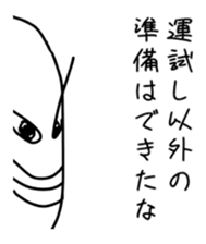 Support message of the spirit sticker #10731985