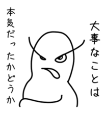 Support message of the spirit sticker #10731993