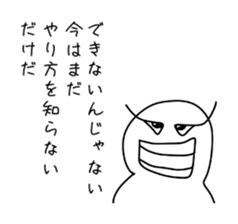 Support message of the spirit sticker #10731999