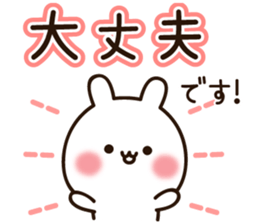 Honorific lovely white rabbit chan sticker #10732469