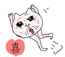 atsukamasineko sticker #10732813