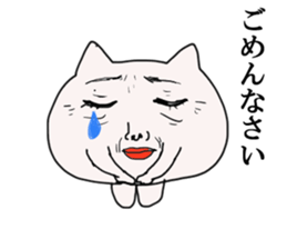 atsukamasineko sticker #10732821